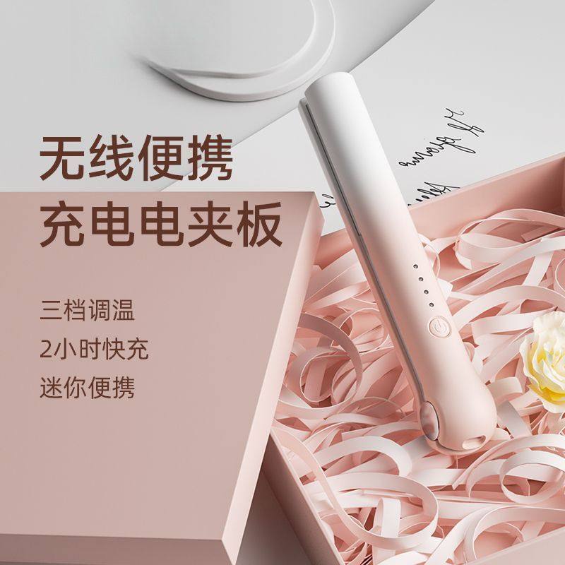 无线卷发棒USB充电式小夹板直发卷发两用刘海便携拉直板夹不插电