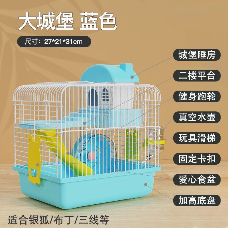 仓鼠笼子便宜大的别墅笼金丝熊豪华专用房子鼠屋小窝用品大全
