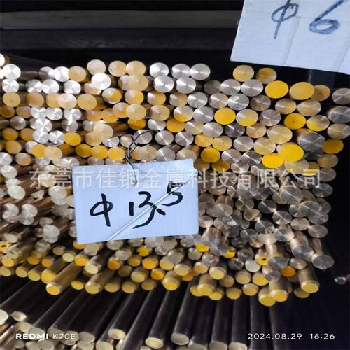 黄铜五金加工料 H59棒/H65板可选无铅环保材质支持加工零 切割定