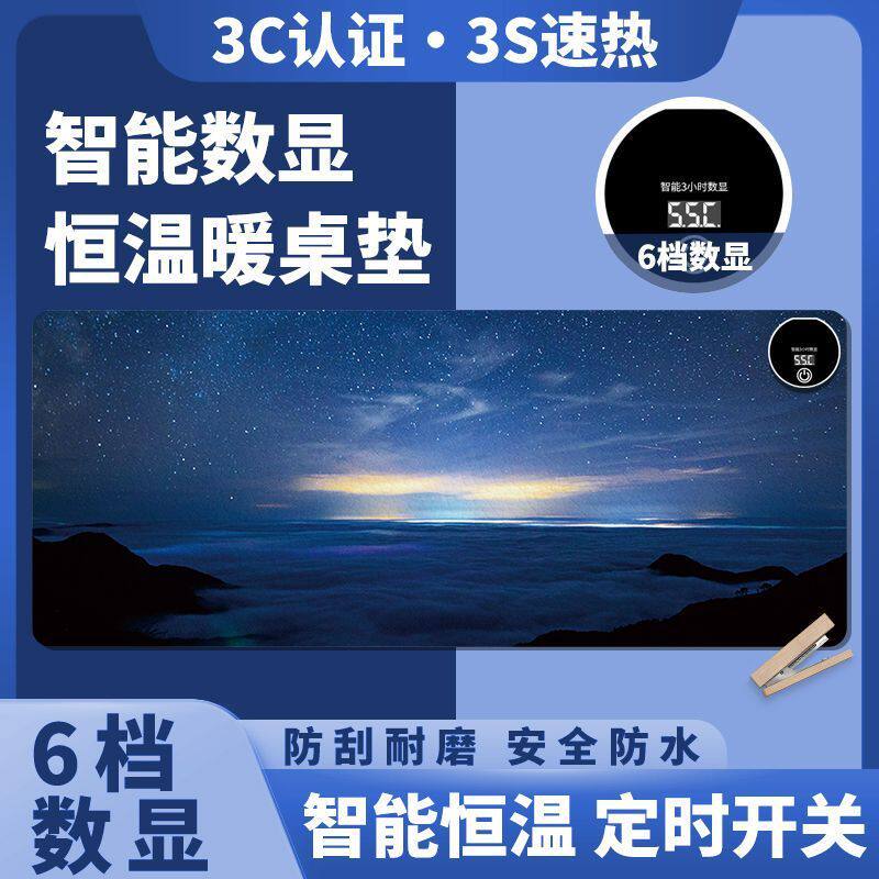 加热鼠标垫超大发热暖桌垫女生高颜值保温办公室电脑书桌面学生