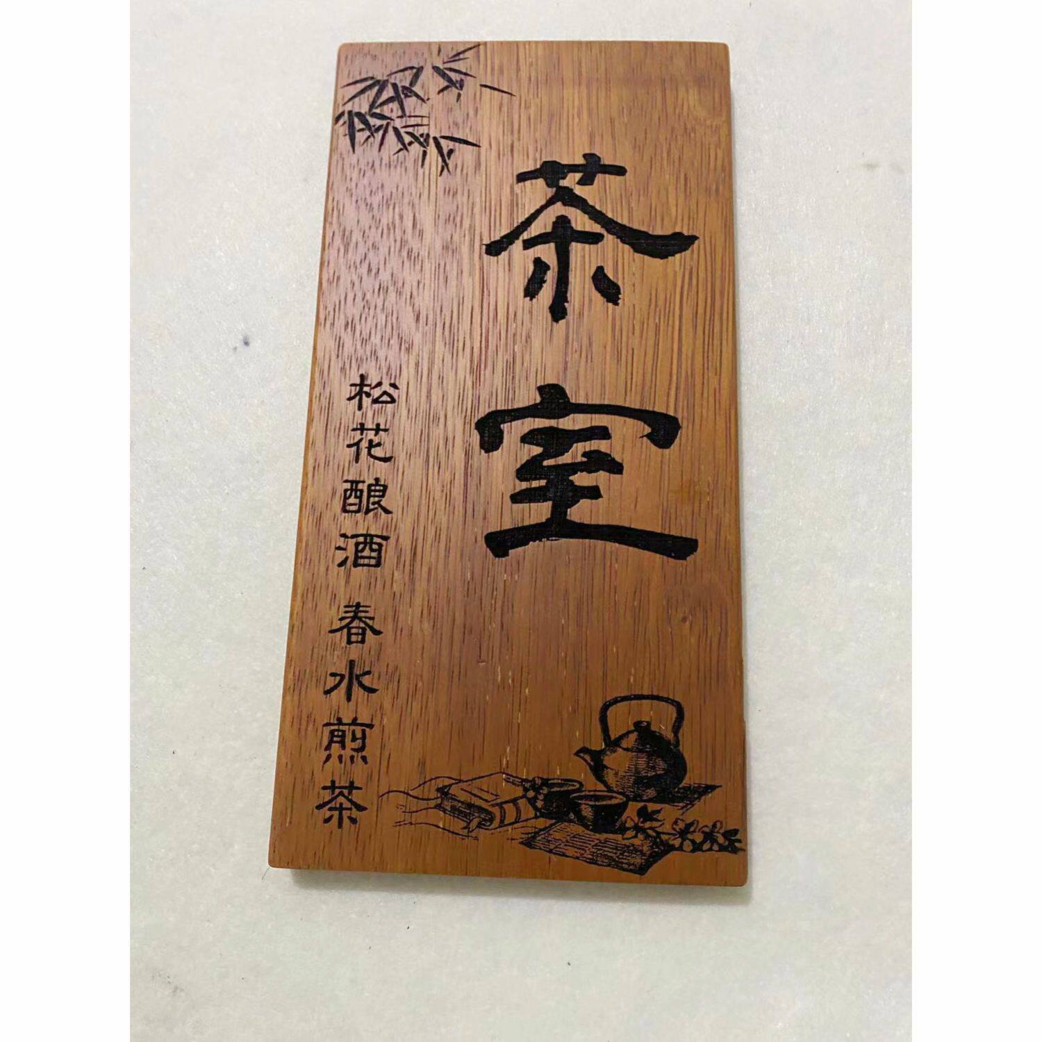 实木门牌钉制防腐木牌庭院民宿家用创意个性复古菠萝格挂牌
