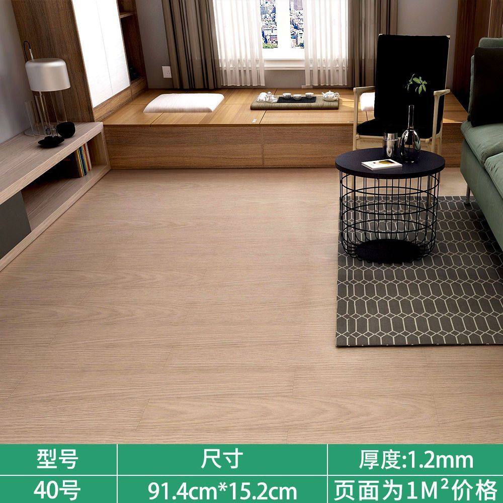 PVC自粘地板贴水泥地直接铺家用客厅木纹防滑耐磨,家装主材,PVC地板,淘宝优惠券,粉丝福利购,淘宝优惠卷