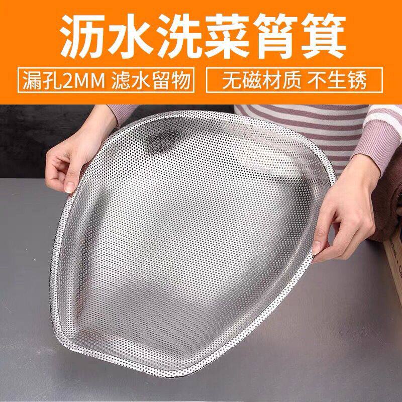 不锈钢筛网筲箕沥水篮洗菜盆厨房淘米筛漏盆晾晒箩筐果盆盛菜篮子
