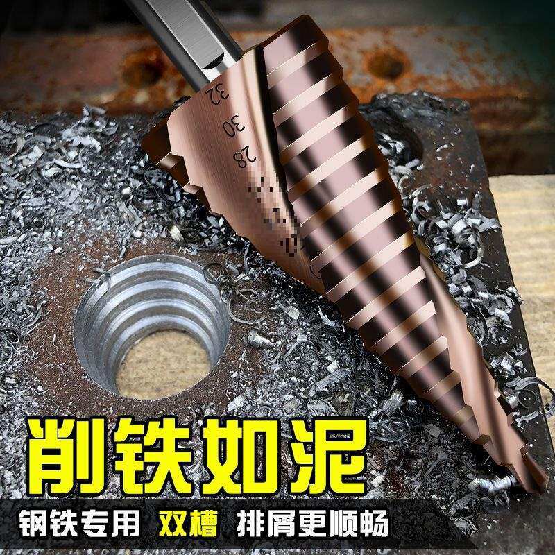 M35高硬度宝塔钻头打孔钨钢不锈钢金属专用锥形特硬含钴开孔器