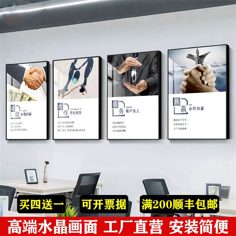 企业激励志挂画会议办公室墙面装饰画公司标语团队文化背景墙壁画