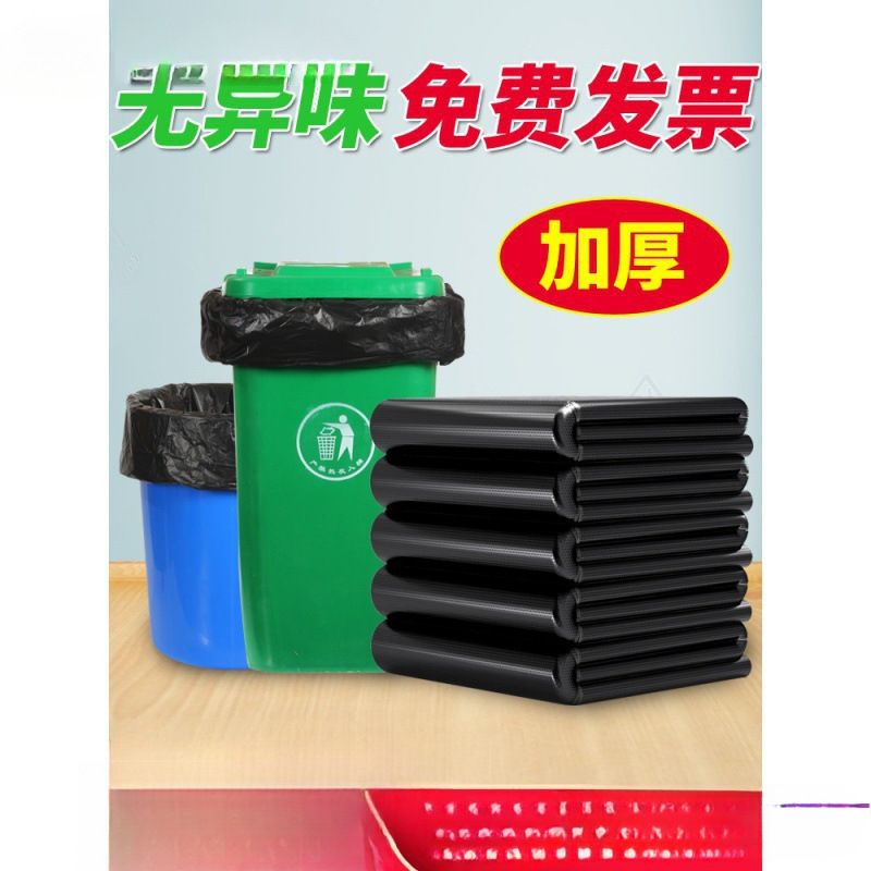 特加厚80黑色厨房酒店大家用大桶垃圾袋大号环卫塑料袋子