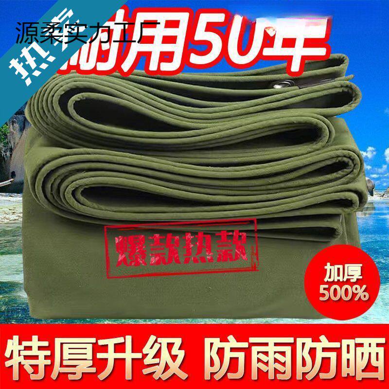 老帆布防水防晒特厚pvc涂塑老式油布蓬布绿色耐磨防雨布地摊雨布