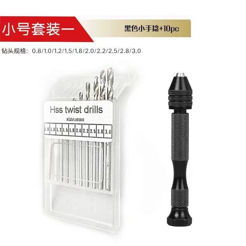手动打孔迷你扩孔打孔器模型DIY小型文玩琥珀手工木工钻孔工具