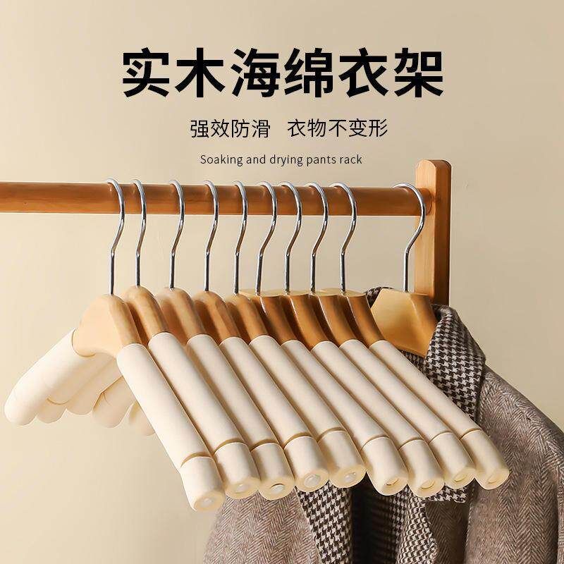 实木成人海绵衣架裤架防滑无痕衣撑子服装店木质衣挂泡沫