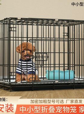 狗笼子小型犬泰迪带厕所分离中型犬柯基室内家用宠物狗狗小狗笼子