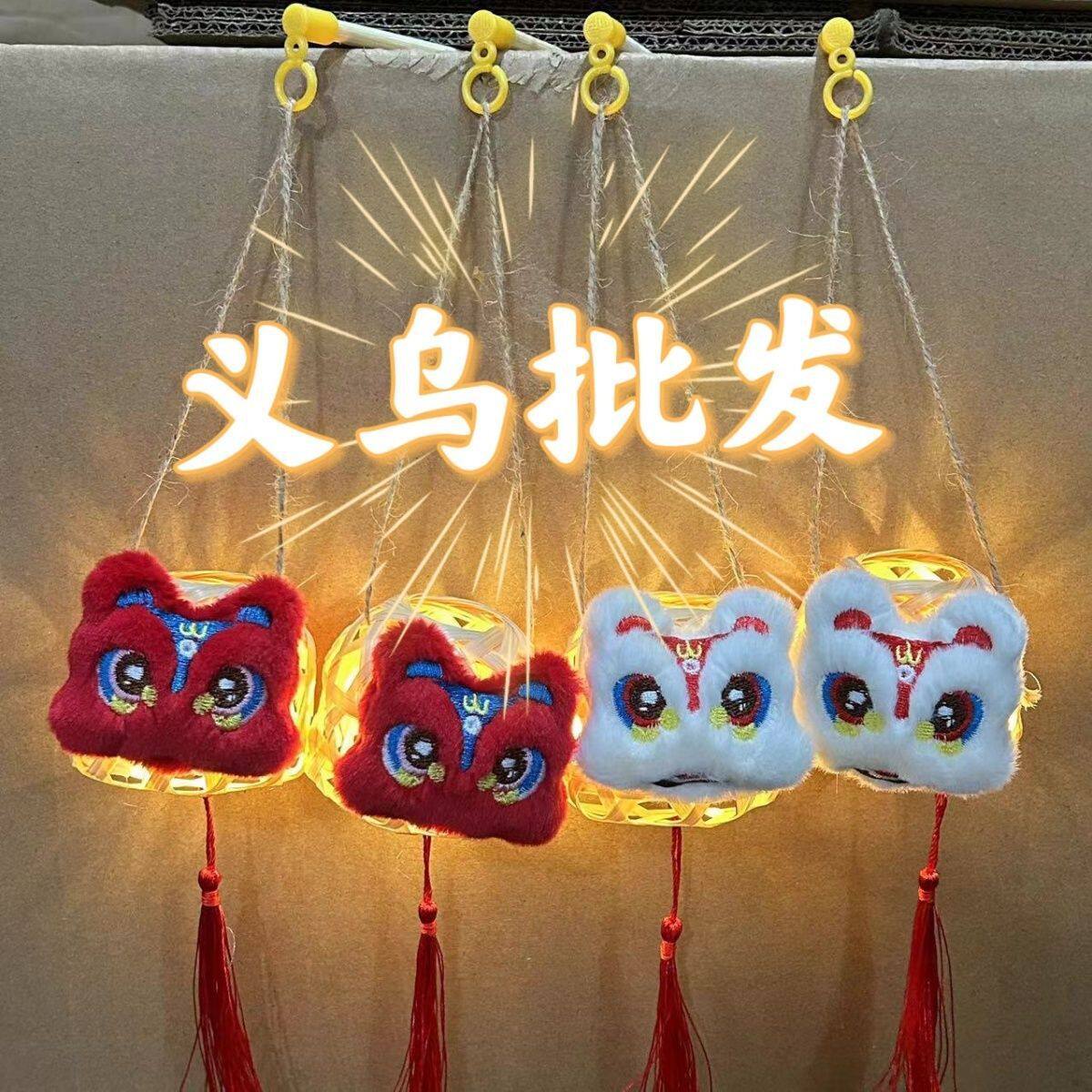 元旦夜市摆地摊发光醒狮小灯笼景区爆款小商品竹手工编织