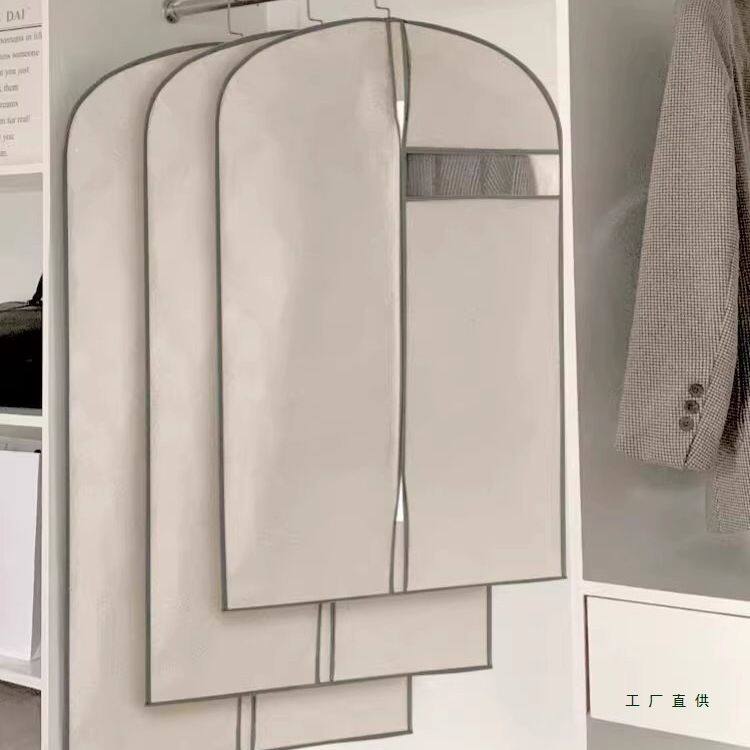 衣服防尘罩家用加长收纳挂袋衣服套挂式衣罩大衣羽绒服衣物防尘袋