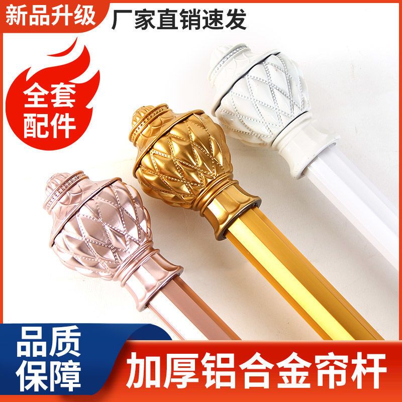 加厚铝合金窗帘杆罗马杆单杆双杆挂钩打孔式新欧式侧装顶装整