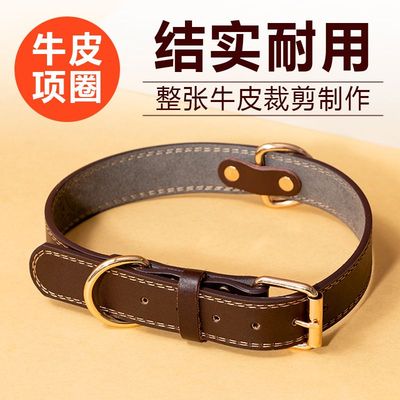 狗狗牛皮项圈狗脖圈小中型大型犬金毛马犬德牧颈圈防丢脖套皮狗绳