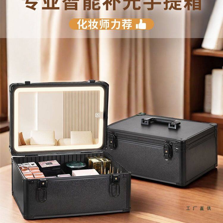 2025年新款化妆箱带灯带镜子10寸15寸手提家用跟妆化妆品收纳盒