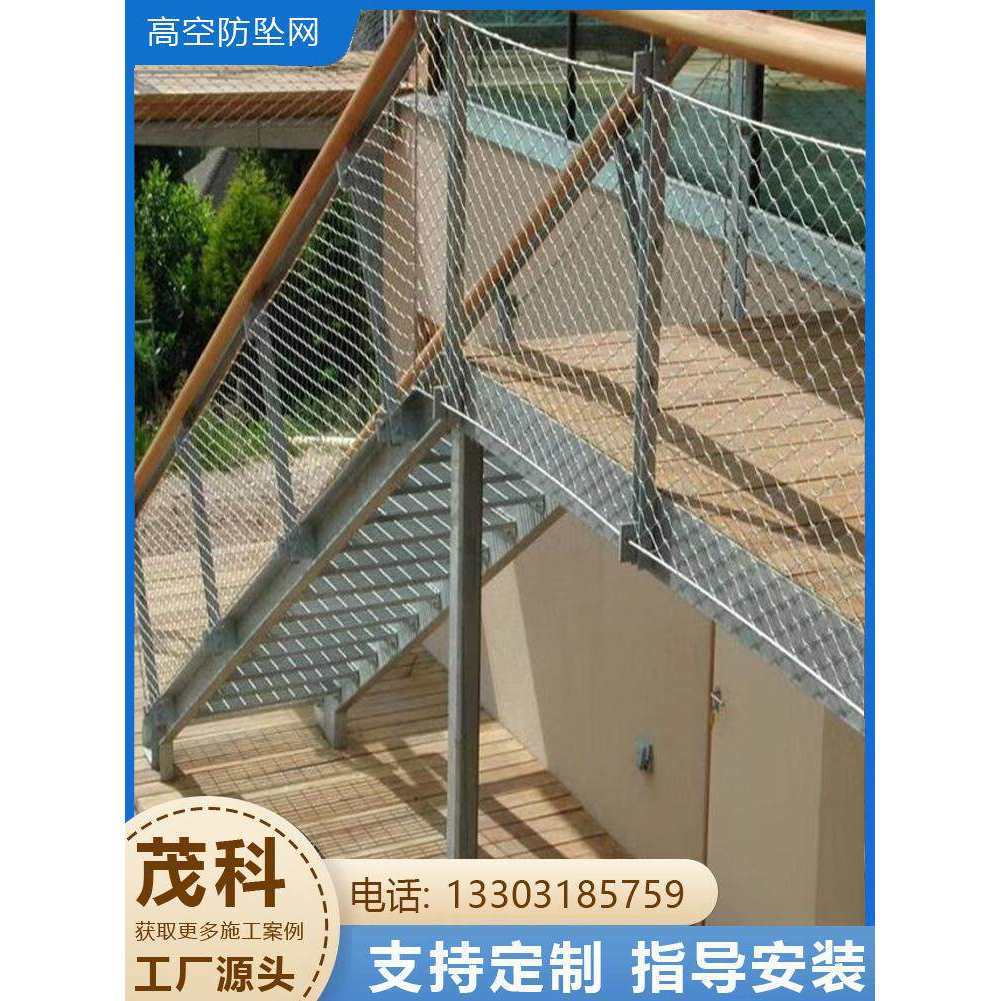 304不锈钢绳网天井学校高空防坠物网植物攀爬钢丝绳网动物园围网