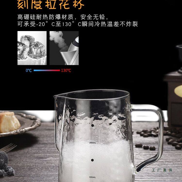 打奶缸玻璃尖嘴咖啡刻度量杯杯适合拉花鹰嘴彩色加热奶泡透明