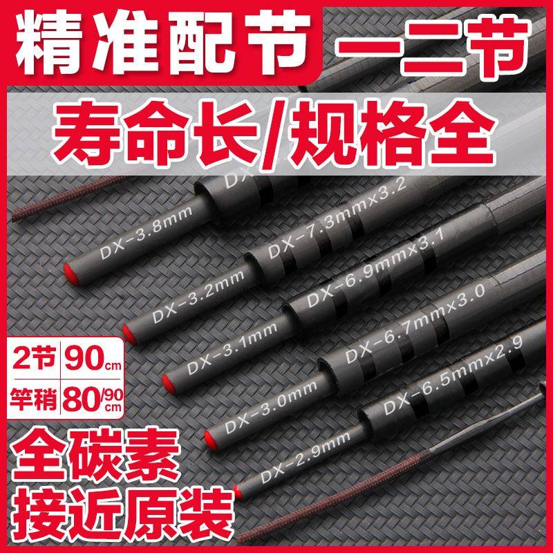 台钓鱼竿配节1-2节高碳素杆梢手竿二节配节竿稍断节大全通用