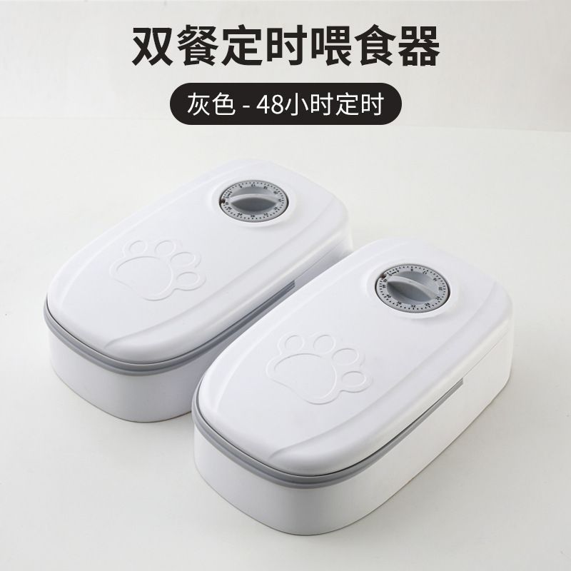 猫咪狗狗碗定时定量自动喂食器保鲜盒干湿粮双餐开盖大容量