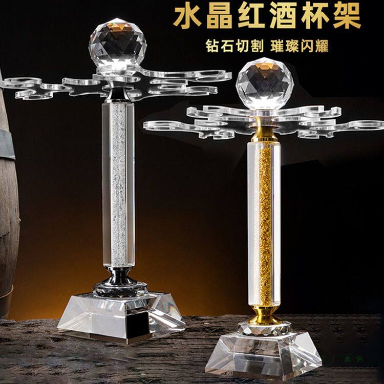 水晶旋转倒挂杯架家用酒柜摆件红酒杯轻奢醒酒器套装悬挂高脚杯