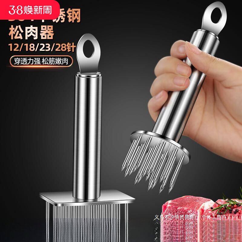 304不锈钢拍牛排工具松肉针锤子敲打家用扎孔断筋扣肉插扎肉