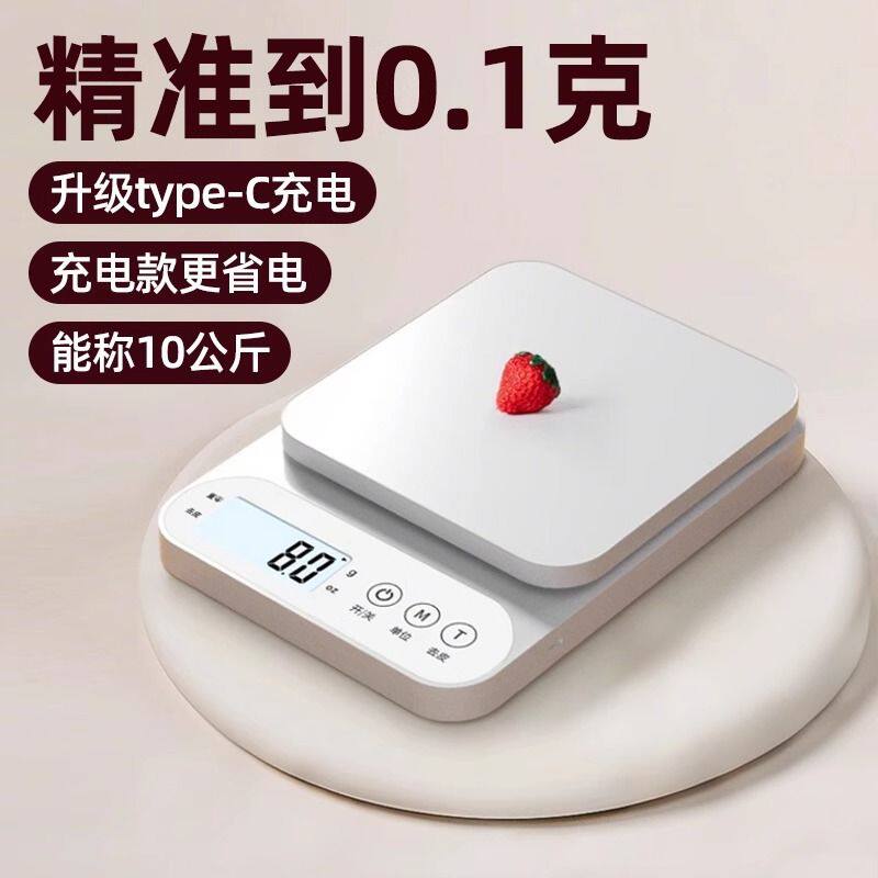 小型电子秤克称高精度家用电子称厨房秤烘培精准商用食物克重小秤