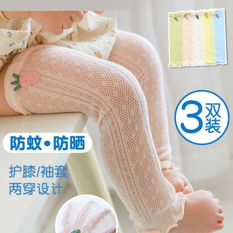 婴儿袖套夏季薄款纯棉宝宝防晒袖夏天婴幼儿防蚊袖护空调房护手臂