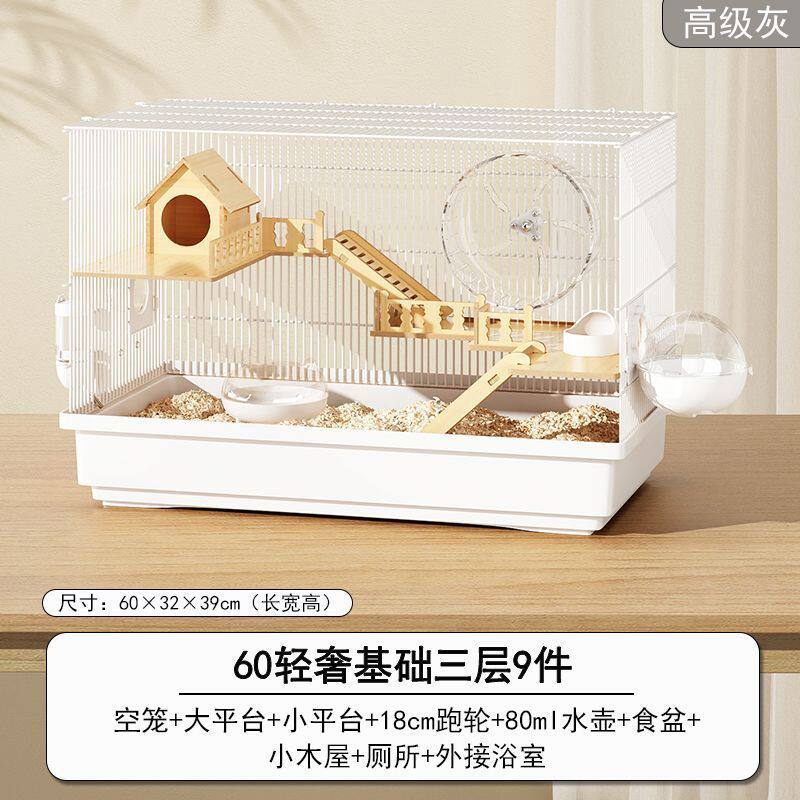 仓鼠笼子金丝熊超便宜大的别墅豪华小笼用品47基础套装齐全