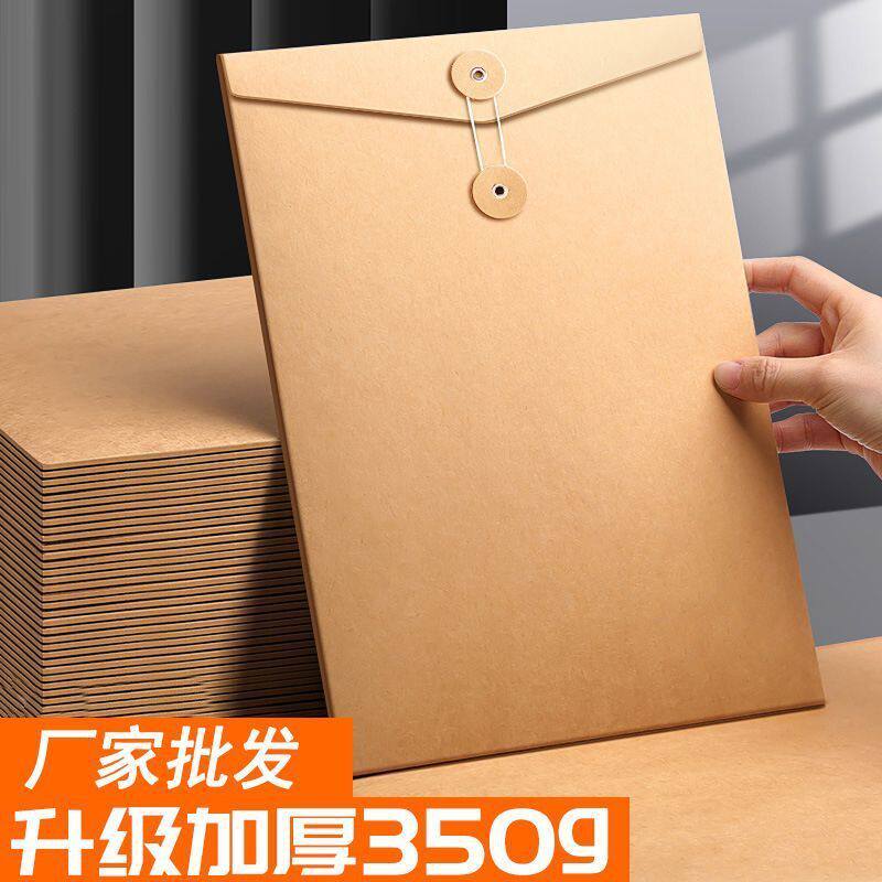 加厚牛皮纸文件袋10个装A4空白无字档案袋资料袋投标袋合同