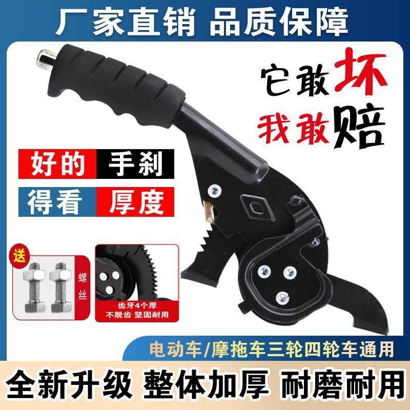 电动三轮车手刹柄把耐磨加厚蜗牛电动车专用