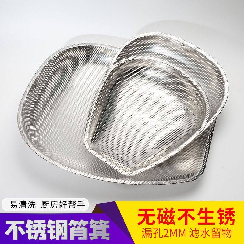 盆 家用不锈钢筲箕加厚无磁沥水篮洗菜盆筛漏晒箩筐多用途簸箕