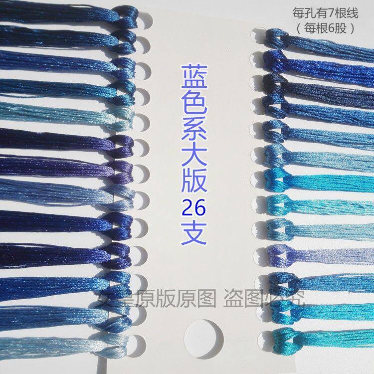 diy手工绣花线刺绣线手鞠球发簪香囊丝光线高亮缠花线丝线