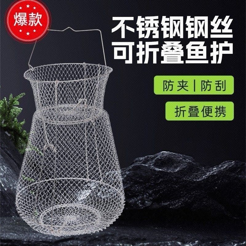 全不锈钢鱼护鱼篓可折叠鱼护钢圈钢丝鱼护海钓鱼护螃蟹不锈钢鱼篓