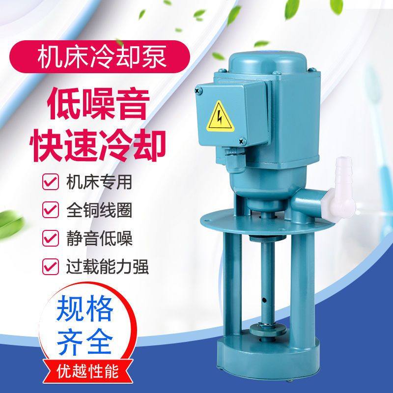 三相电泵380V数控机床冷却水泵油泵全铜电机磨床线切割循环泵车床,五金/工具,电泵,淘宝优惠券,粉丝福利购,淘宝优惠卷