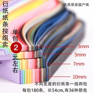 36色衍纸条卷纸纯色彩色衍纸画套装工具diy材料包手工学生衍生纸