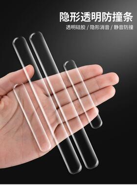 硅胶防撞门挡条透明防撞垫门挡器顶门器防磕碰免打孔门碰门阻器