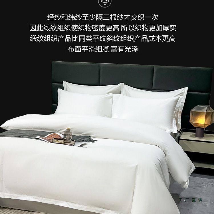 宾馆床上用品四件套棉质加厚酒店布草纯白色床单被套棉质床笠民宿