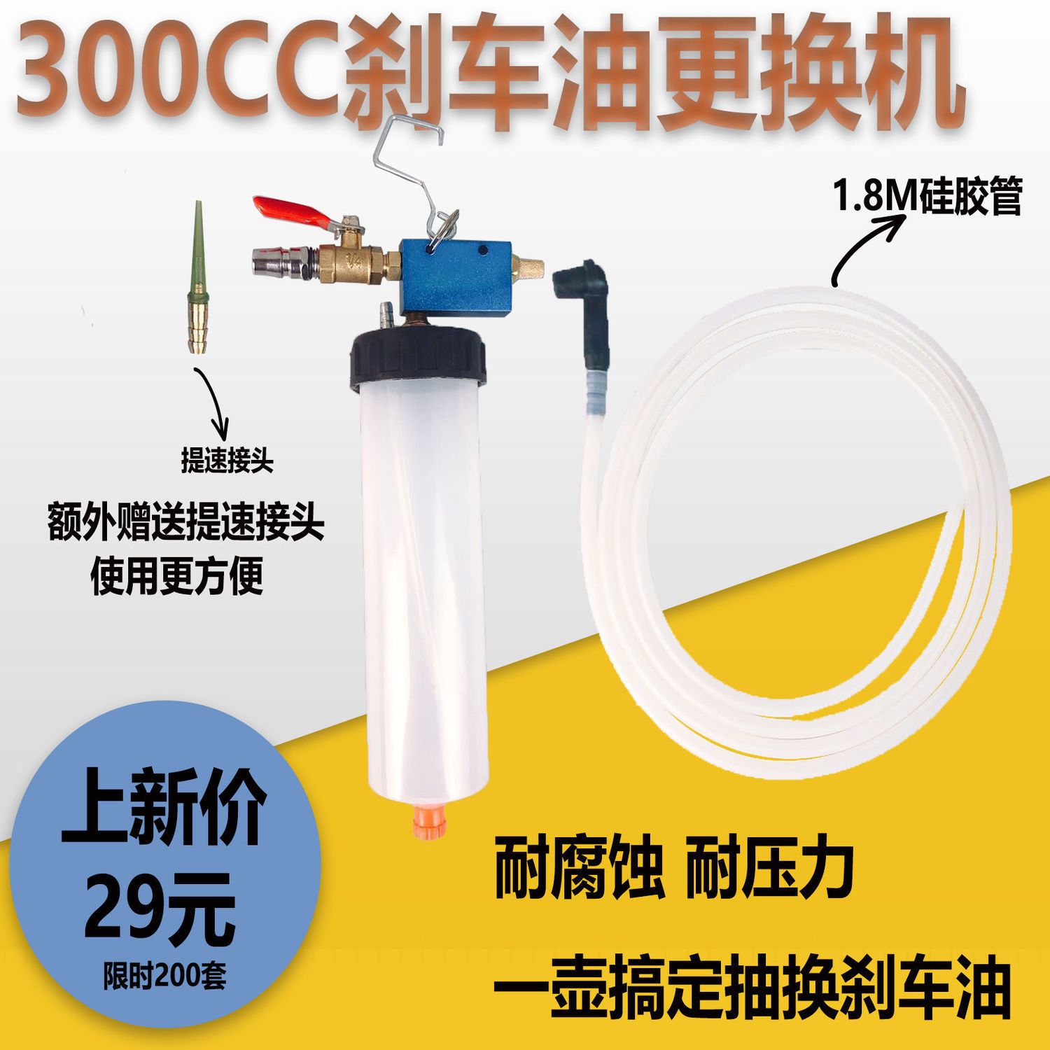 300cc气动刹车油更换器 换刹车油工具抽刹车油制动液排空换油工具