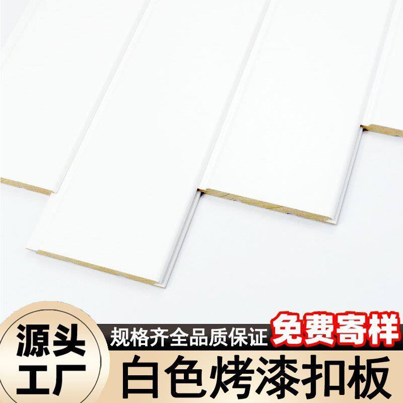 白色烤漆欧式实木护墙板扣板墙裙吊顶背景墙幼儿园装修免漆桑拿板