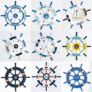 船舵地中海风格客餐厅卧室儿童房家居墙面装饰挂件ins房间装饰品