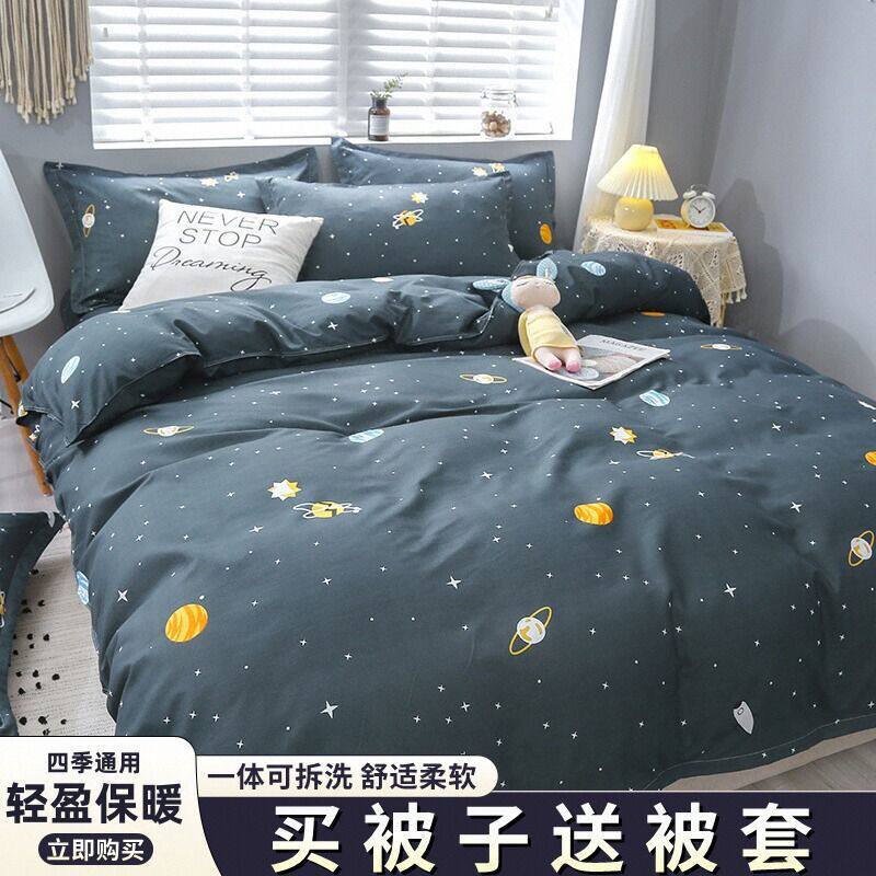 被子被套一体可拆洗春秋冬被芯空调夏凉被四季通用棉被一整套全套