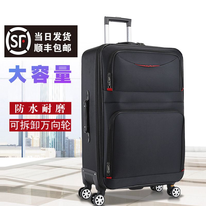 大容量男拉杆箱万向轮密码锁加厚防水牛津布皮箱28寸可登机无
