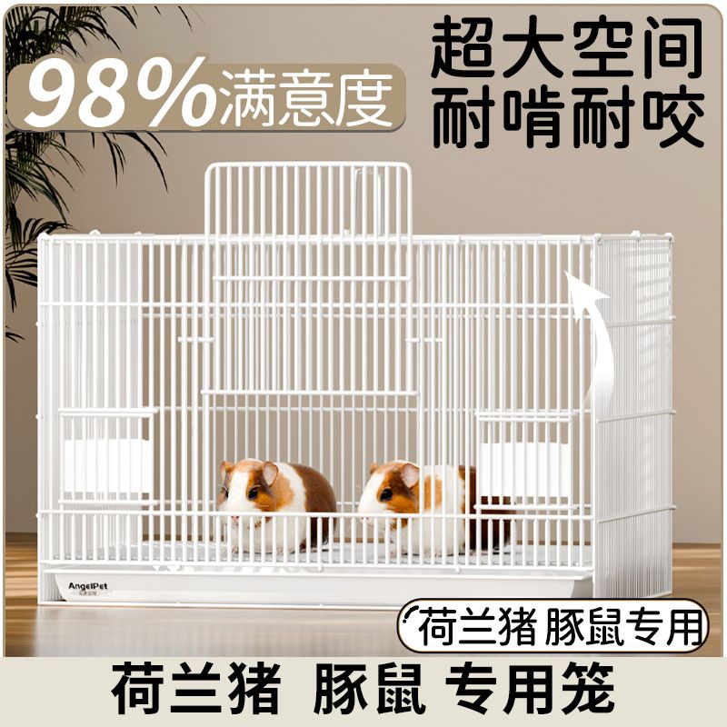 荷兰猪笼子室内豚鼠别墅侏儒的外带笼子养小宠物窝铁丝网