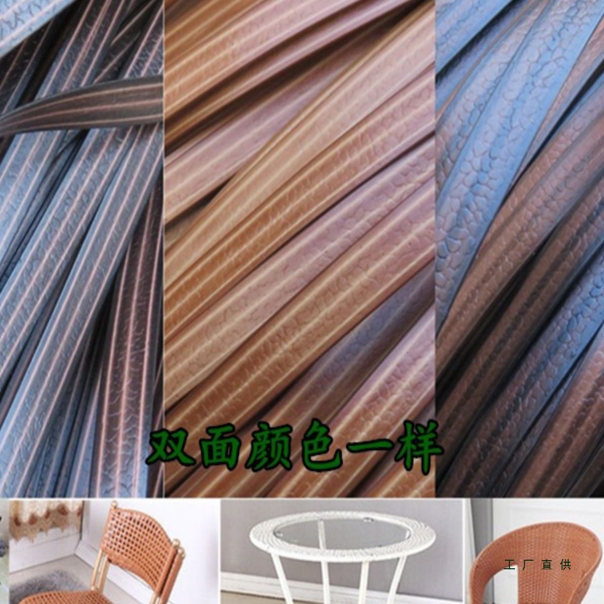 藤编厂家直销家具辅料diy躺阳台椅子修补材料胶手工编织塑料藤条