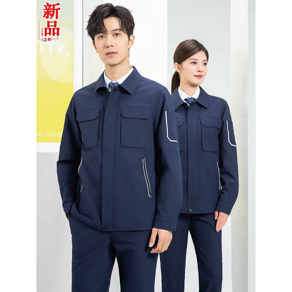 海源春秋长袖工作服套装男耐磨电焊工劳保服机械厂服