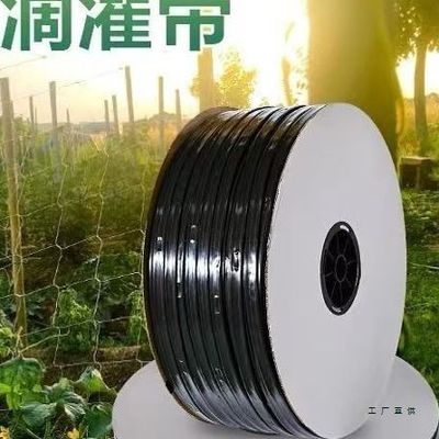 滴灌带16mm单双孔农用贴片式滴灌管地水果草莓玉米大棚蔬菜微喷溉