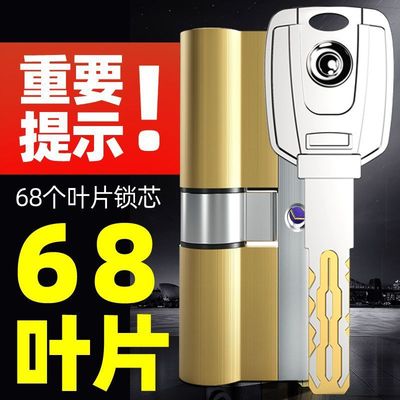 防盗门锁芯超C级通用型家用全铜进户门锁入户铁大门纯铜换锁心B