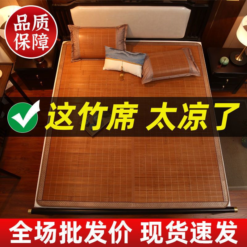 竹席子凉席双面折叠草席夏季学生宿舍单人床碳化竹凉席双人床