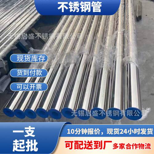 酸洗钝化304不锈钢管 不锈钢BA光亮退火管 EP加工抛光级管
