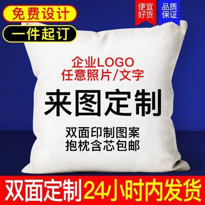 抱枕钉制杨洋双面来图钉做照片枕套午睡沙发靠垫diy情侣靠枕